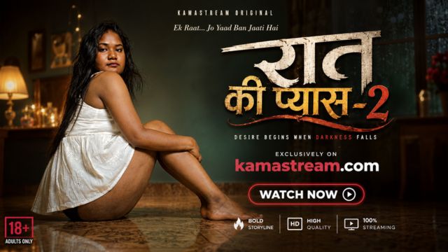 रात की प्यास-2